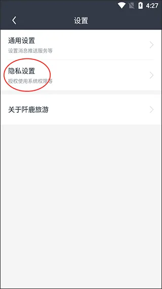 阡鹿旅游2026官方最新版本 阡鹿旅游2026官方最新版本