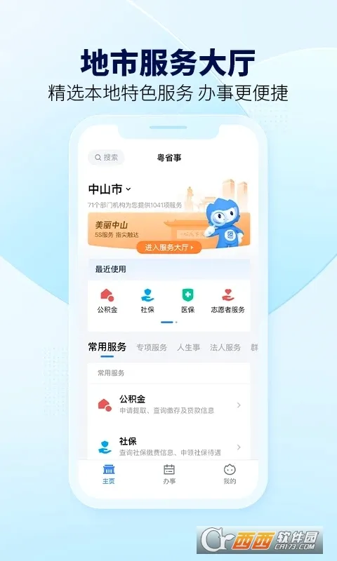 ��ʡ��(�㶫�������)v2.0.2 ��Ѱ��ͼ