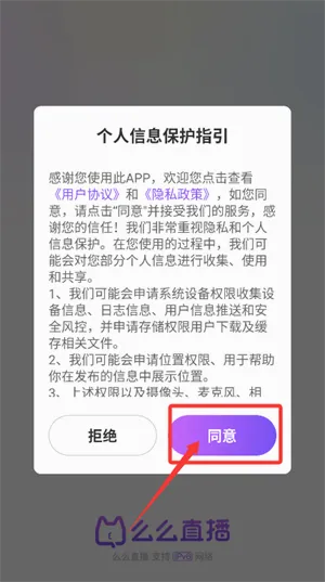 么么直播(视频直播交友平台) 么么直播(视频直播交友平台)