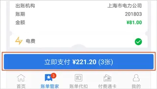 付费通2026官方最新版本 付费通2026官方最新版本