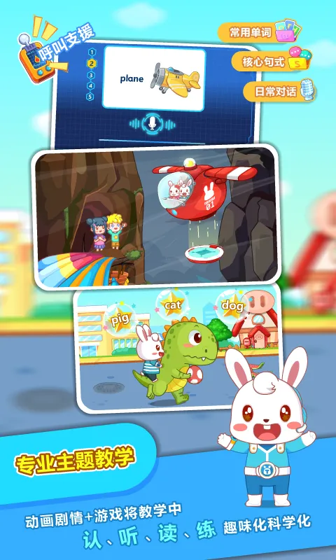 ��С��ABC(��ͯӢ��ѧϰ����)v6.48 ��׿���ͼ
