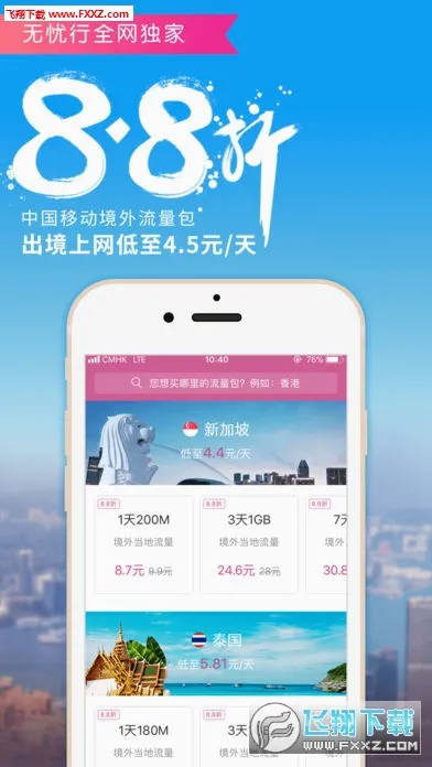 �����������ֻ���v8.7.8.0 �ٷ������ͼ