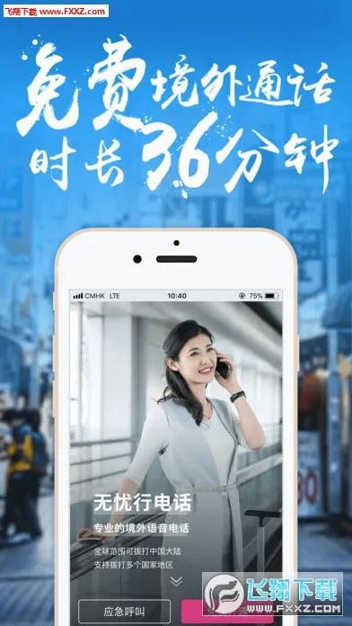 �����������ֻ���v8.7.8.0 �ٷ������ͼ