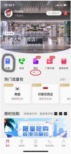 无忧行最新手机版 无忧行最新手机版