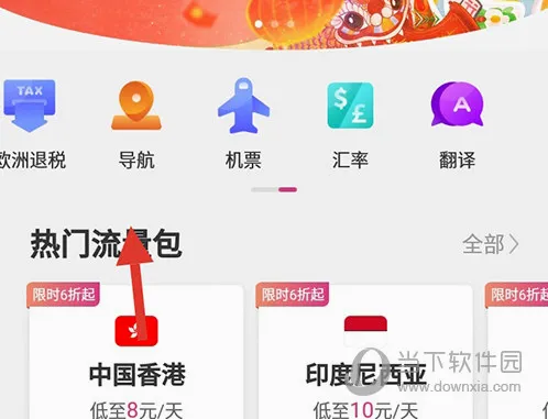 无忧行最新手机版 无忧行最新手机版