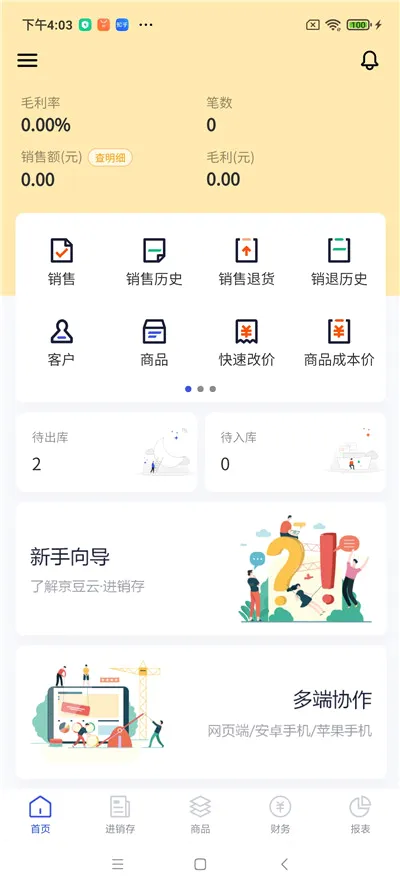 �����ƽ�����(����������)v2.50.19 �ֻ����ͼ