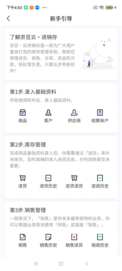 �����ƽ�����(����������)v2.50.19 �ֻ����ͼ