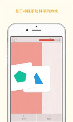 Memorado(����ѵ����Ϸ)v2.0.8 ��׿���ͼ