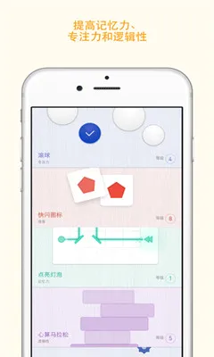 Memorado(����ѵ����Ϸ)v2.0.8 ��׿���ͼ