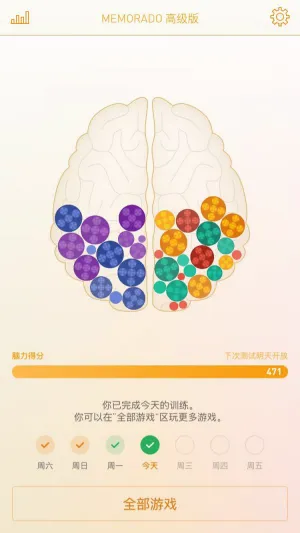 Memorado(脑力训练游戏) Memorado(脑力训练游戏)