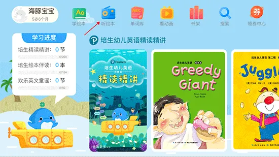 海豚儿童英语(儿童英语学习) 海豚儿童英语(儿童英语学习)