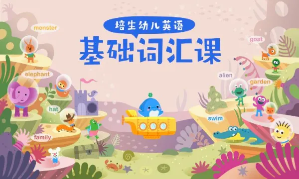 �����ͯӢ��(��ͯӢ��ѧϰ)v3.2.8.0 �ٷ������ͼ