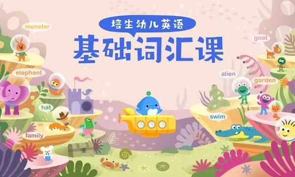 �����ͯӢ��(��ͯӢ��ѧϰ)v3.2.8.0 �ٷ������ͼ