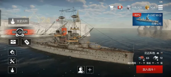 War Thunder Mobile2026最新版本 War Thunder Mobile2026最新版本