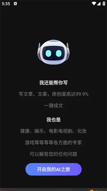 ai视频绘图写作精灵(AI创作工具) ai视频绘图写作精灵(AI创作工具)