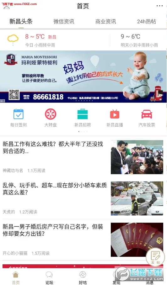 �²���Ϣ��2026�ٷ����°汾