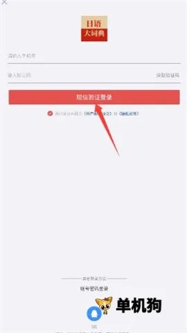 日语大词典(日语学习工具) 日语大词典(日语学习工具)
