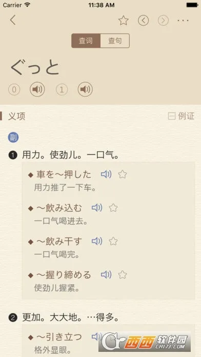 �����ʵ�(����ѧϰ����)v1.5.0 ��Ѱ��ͼ
