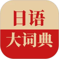 �����ʵ�(����ѧϰ����)v1.5.0 ��Ѱ�