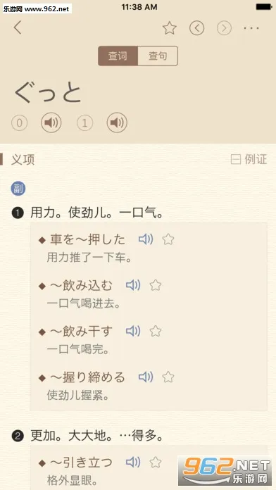 �����ʵ�(����ѧϰ����)v1.5.0 ��Ѱ��ͼ