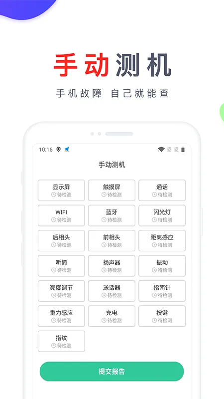 �����������ֻ���v2.8.2 ��Ѱ��ͼ