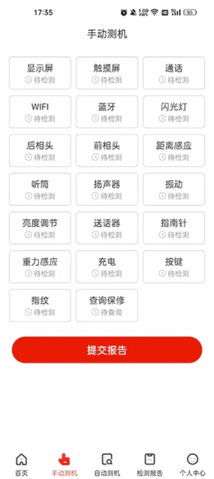 靓机汇最新手机版 靓机汇最新手机版