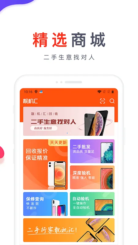 �����������ֻ���v2.8.2 ��Ѱ��ͼ