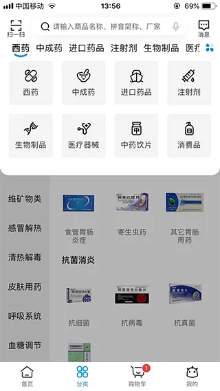 药九九安卓版手机版 药九九安卓版手机版