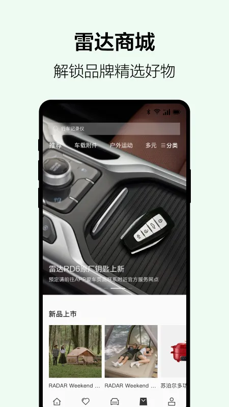 �����״�(������������)v4.8.0 ��׿���ͼ
