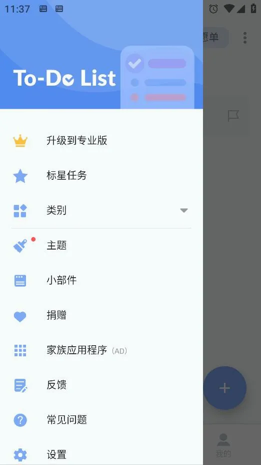 to-do list(�����������)v1.02.98.1225 �ֻ����ͼ
