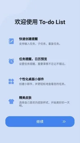 to-do list(待办事项管理) to-do list(待办事项管理)