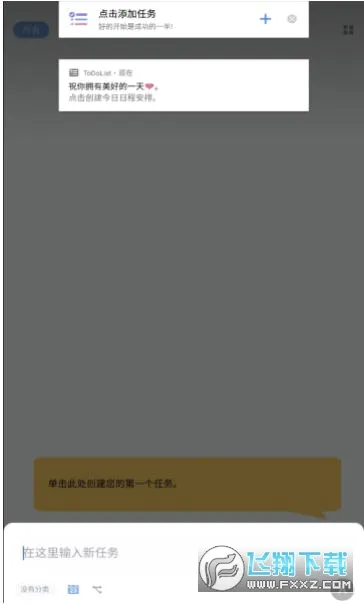 to-do list(�����������)v1.02.98.1225 �ֻ����ͼ