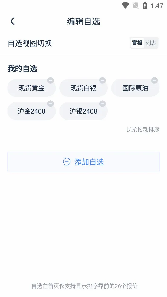 �ڴ��������׿���ֻ���v13.4.2 �ٷ������ͼ