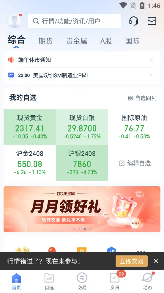�ڴ��������׿���ֻ���v13.4.2 �ٷ������ͼ