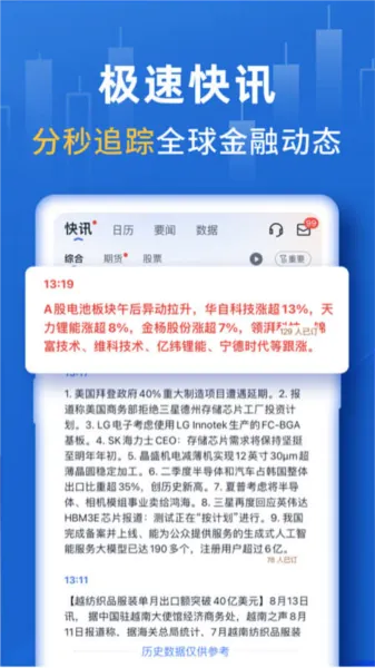 口袋贵金属安卓版手机版 口袋贵金属安卓版手机版