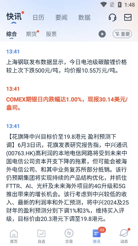 �ڴ��������׿���ֻ���v13.4.2 �ٷ������ͼ