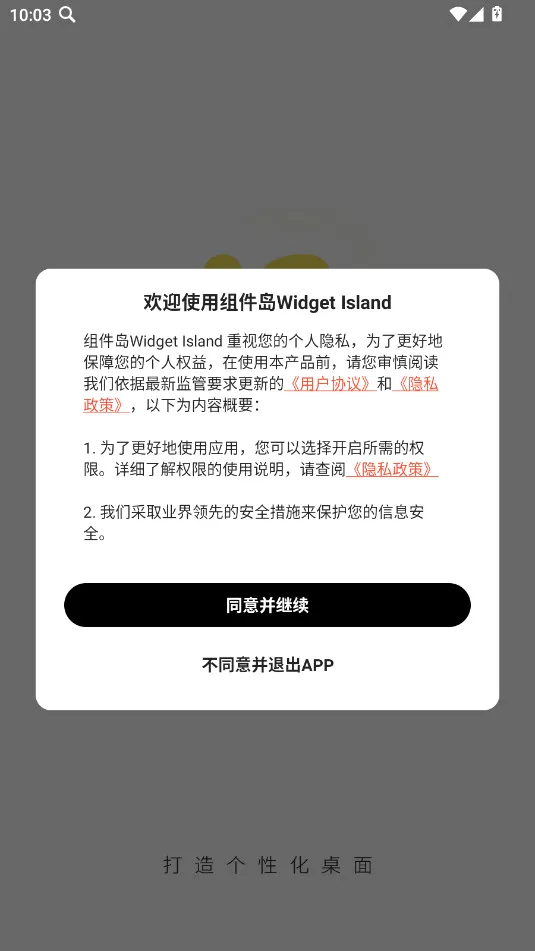 �����Widget Island(��������app)v1.9.2 ��Ѱ��ͼ