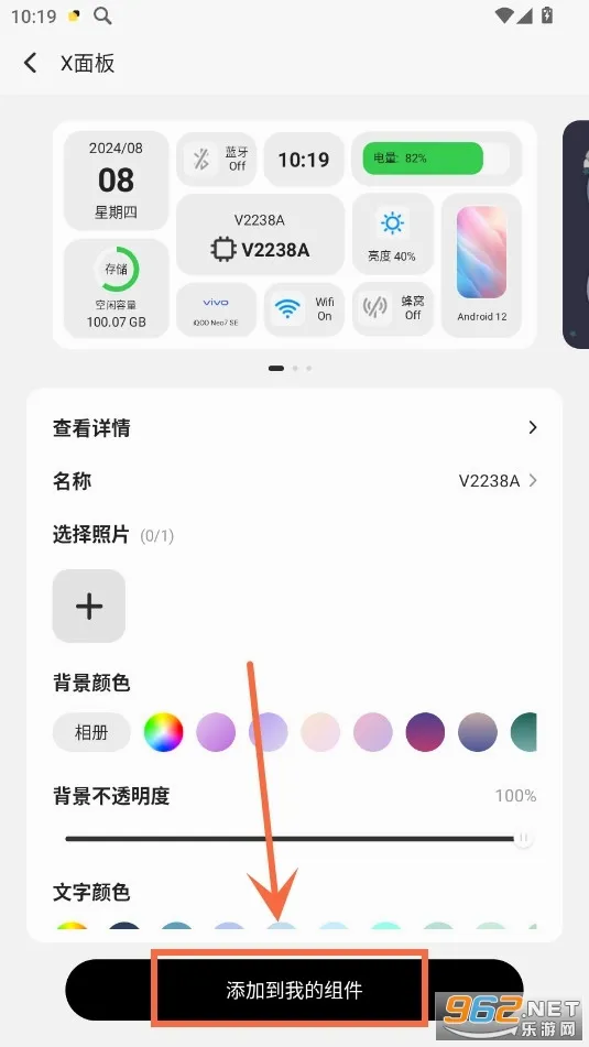 组件岛Widget Island(桌面美化app) 组件岛Widget Island(桌面美化app)