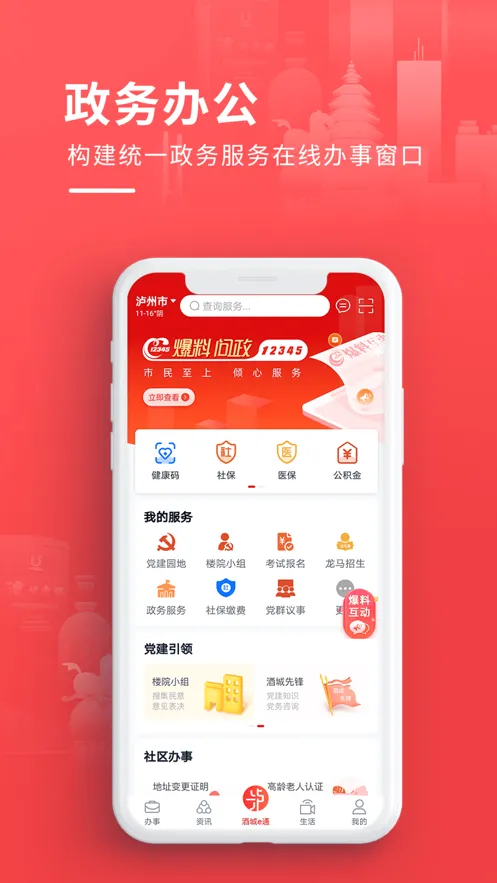 �Ƴ�eͨ��׿���ֻ���v3.3.5 �ٷ������ͼ