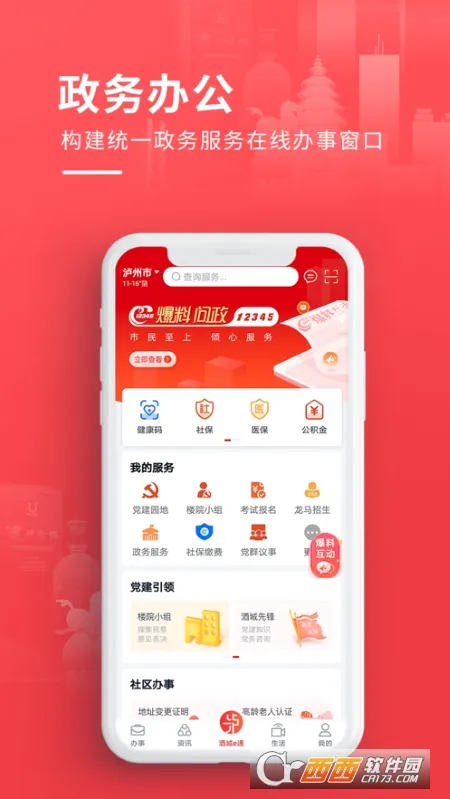 �Ƴ�eͨ��׿���ֻ���v3.3.5 �ٷ������ͼ