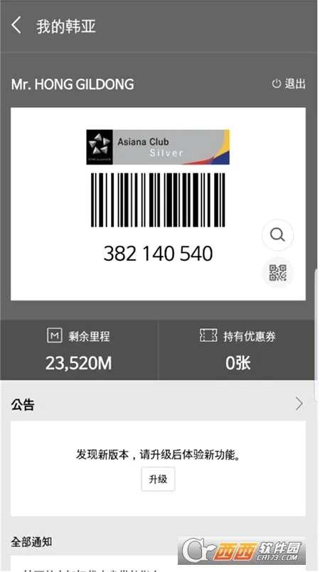 Asiana Airlines(���շ�������)v8.0.150 �ٷ������ͼ