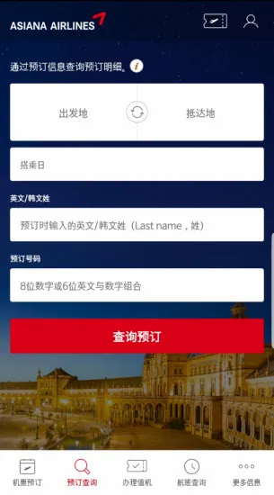 Asiana Airlines(���շ�������)v8.0.150 �ٷ������ͼ