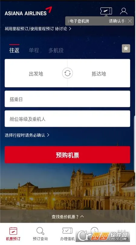 Asiana Airlines(���շ�������)v8.0.150 �ٷ������ͼ