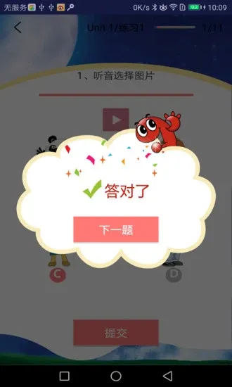 �����ٶ�Ӣ��(Ӣ��ѧϰapp)v5.1.1 ��Ѱ��ͼ