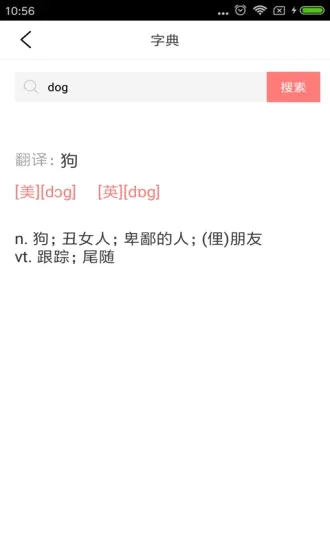 �����ٶ�Ӣ��(Ӣ��ѧϰapp)v5.1.1 ��Ѱ��ͼ