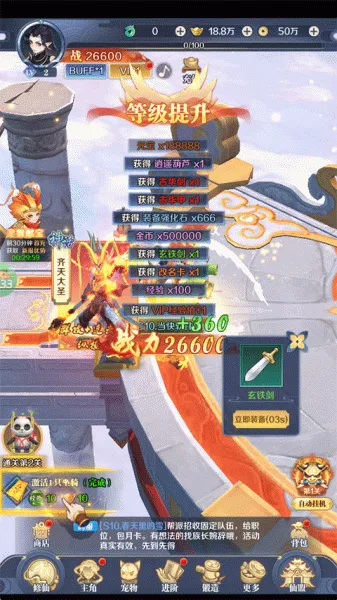 梦西游最新手机版 梦西游最新手机版