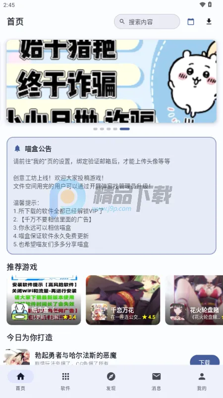 ��������(��Ϸ��������)v1.20.2 �ٷ������ͼ