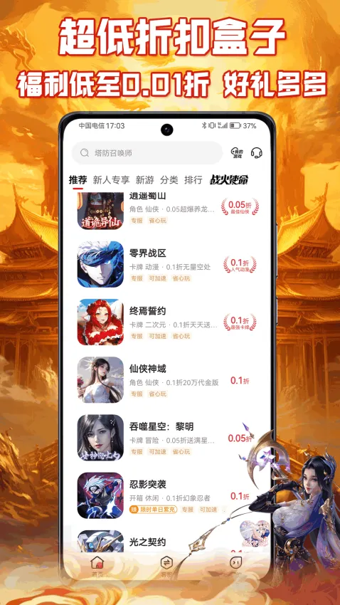 ����Ϸ����(��Ϸ�ۿ�ƽ̨)v1.0.1 ��׿���ͼ