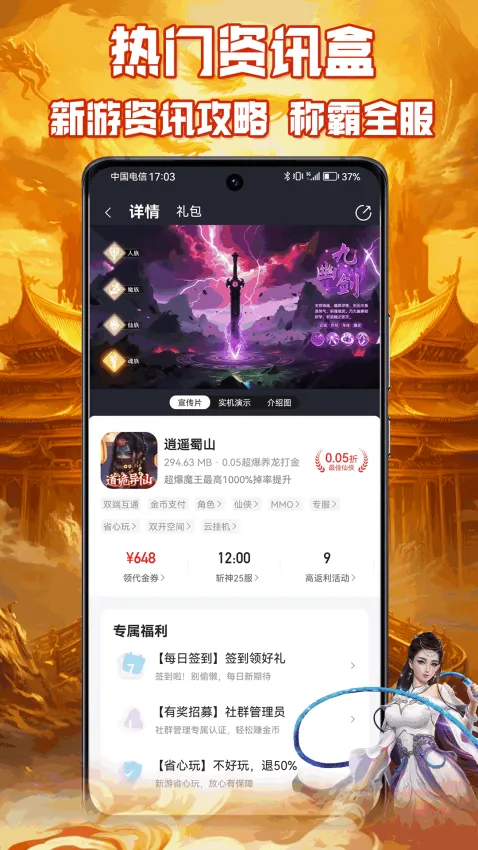 ����Ϸ����(��Ϸ�ۿ�ƽ̨)v1.0.1 ��׿���ͼ