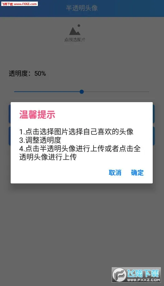 ͸��ͷ������(ͷ����������)v3.3 �ٷ������ͼ